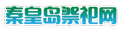 秦皇岛殡葬网